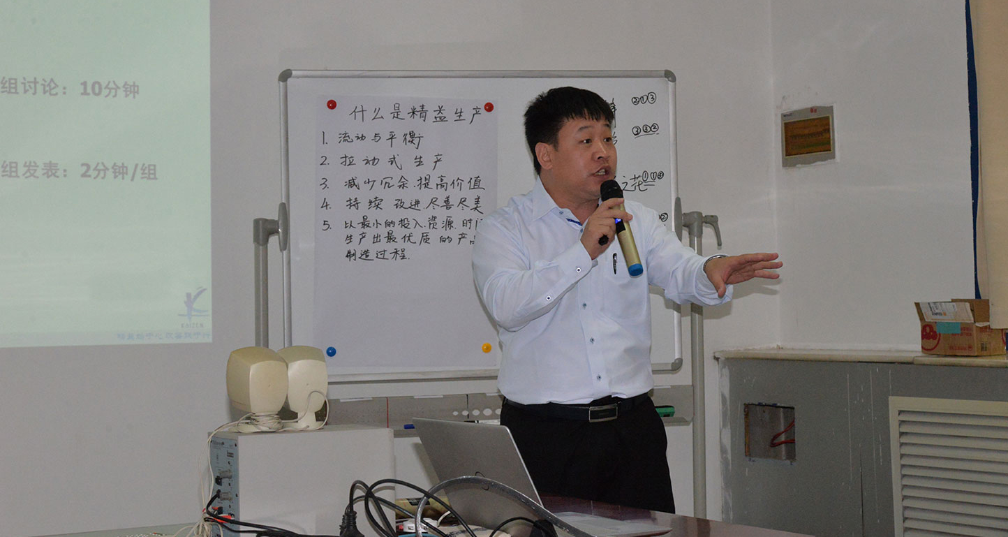 康派智能精益生產培訓