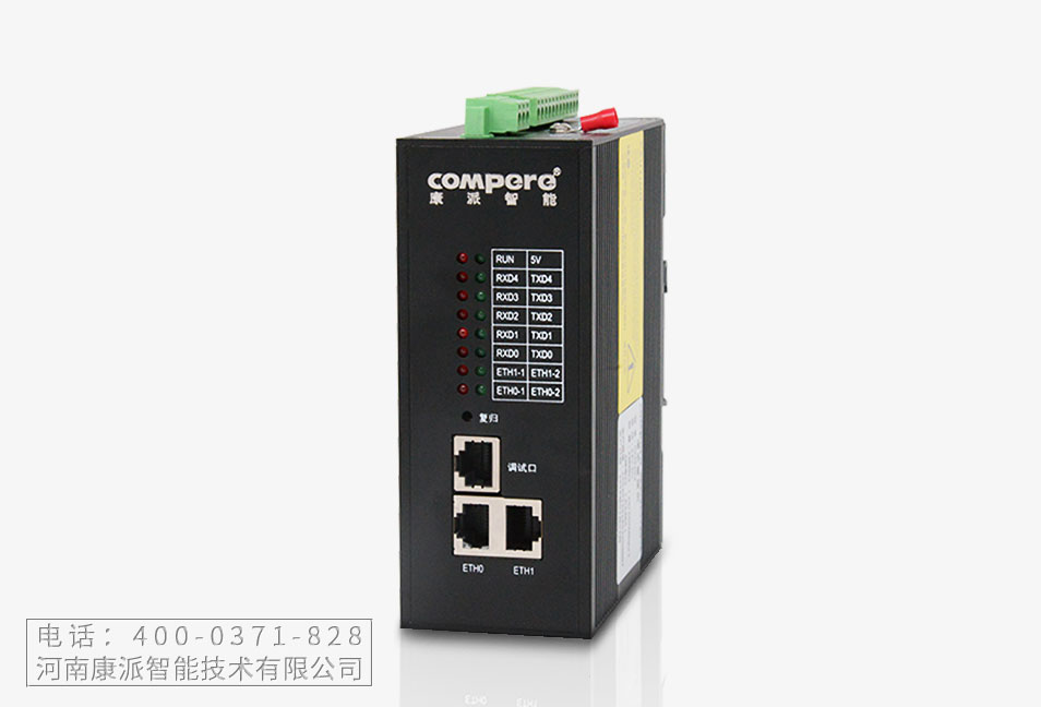 KPM200系列通訊管理機